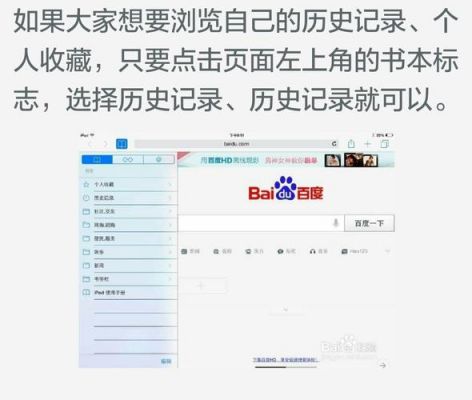 平板电脑历史记录(平板历史记录删除如何恢复)-图2 平板电脑历史记录(平板历史记录删除如何恢复)-图2