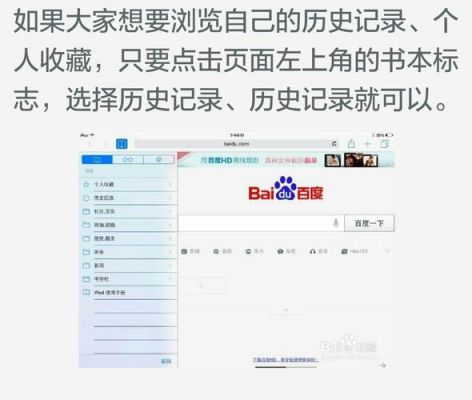 平板电脑历史记录（平板历史记录删除如何恢复）-图2