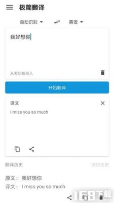 有免费翻译软件吗?安卓英语离线翻译软件-图1 有免费翻译软件吗?安卓英语离线翻译软件-图1