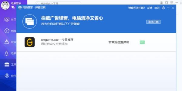电脑网页有广告插件(电脑网页有广告插件怎么卸载)-图3 电脑网页有广告插件(电脑网页有广告插件怎么卸载)-图3