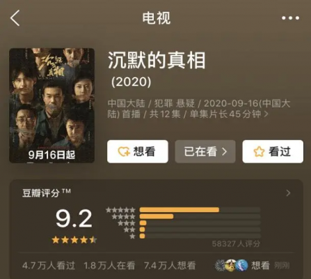 沉默的真相谁拍的？暴走拍安卓版