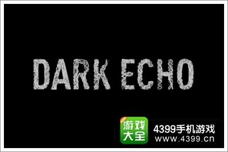 darkecho一共多少关？dark echo安卓