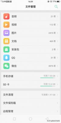 安卓手机没内存了要怎么清理?安卓 没有存储空间-图2 安卓手机没内存了要怎么清理?安卓 没有存储空间-图2