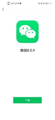 微信8.02安卓版哪里下载？微信5.5安卓版下载