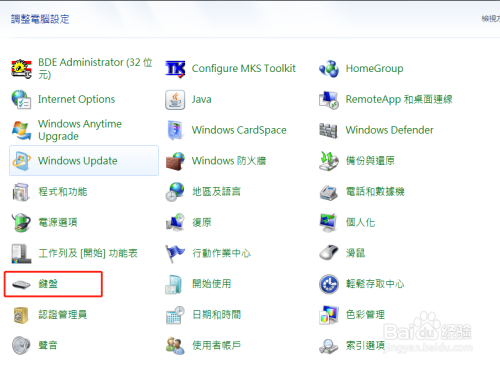 windowsvista电脑设置键盘快慢（调节键盘速度）