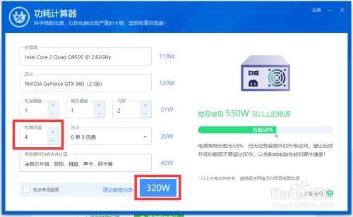 电脑耗电量是多少度(电脑耗电量是多少度正常)-图3 电脑耗电量是多少度(电脑耗电量是多少度正常)-图3