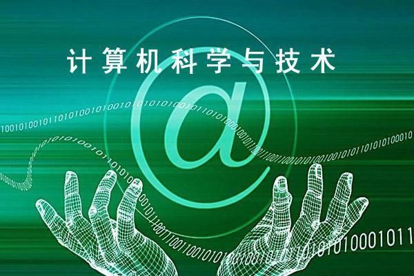 计算机应用技术专业都学哪些课程专科的?mathematica安卓-图3 计算机应用技术专业都学哪些课程专科的?mathematica安卓-图3
