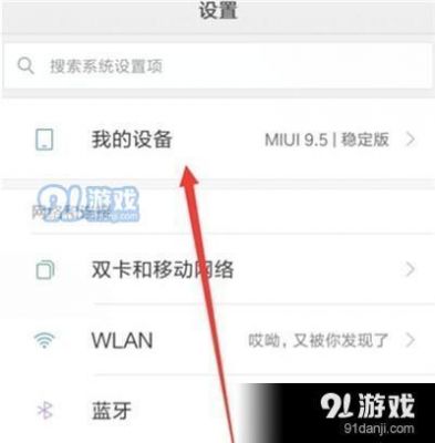 红米3x怎么连接电脑(红米手机如何连接电脑传文件)-图3 红米3x怎么连接电脑(红米手机如何连接电脑传文件)-图3