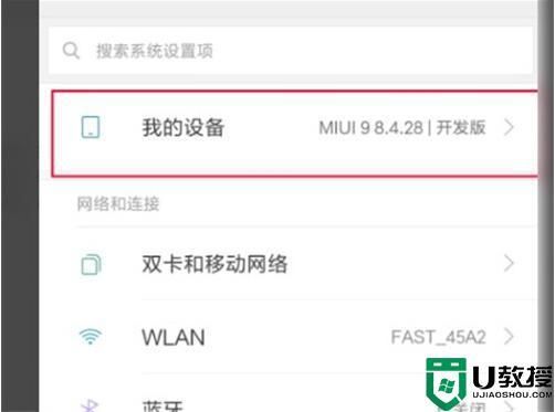 红米3x怎么连接电脑(红米手机如何连接电脑传文件)-图2 红米3x怎么连接电脑(红米手机如何连接电脑传文件)-图2