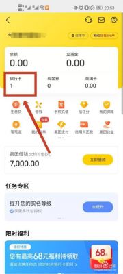 美团外卖商家电脑版钱包(美团外卖商家电脑版钱包怎么使用)-图2 美团外卖商家电脑版钱包(美团外卖商家电脑版钱包怎么使用)-图2