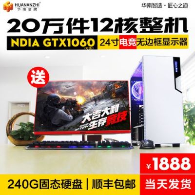 2017组装游戏电脑(组装游戏电脑价格)-图1 2017组装游戏电脑(组装游戏电脑价格)-图1