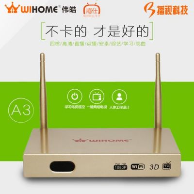 村村通机顶盒升级方法?安卓蓝牙串口软件 home控制传奇-图2 村村通机顶盒升级方法?安卓蓝牙串口软件 home控制传奇-图2