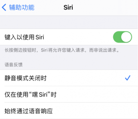 苹果电脑siri设置语言(苹果电脑的siri怎么使用技巧)-图3 苹果电脑siri设置语言(苹果电脑的siri怎么使用技巧)-图3