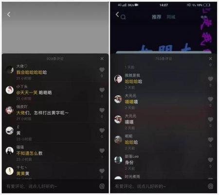 安卓手机抖音评论怎么语音评论?安卓 语音 最好-图2 安卓手机抖音评论怎么语音评论?安卓 语音 最好-图2