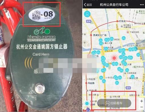 杭州公共自行车怎么收费？杭州公共出行安卓版