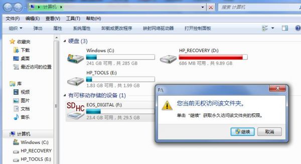 sd卡在电脑无法读取文件(sd卡电脑读取不了怎么办)-图3 sd卡在电脑无法读取文件(sd卡电脑读取不了怎么办)-图3