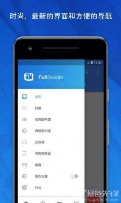 手机电子书怎样朗读？txt朗读软件 安卓
