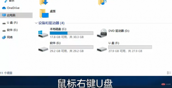 电脑怎么u盘传u盘里(电脑u盘怎么格式化)-图2 电脑怎么u盘传u盘里(电脑u盘怎么格式化)-图2