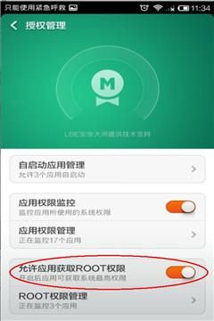 已经刷机了如何开启超级权限？超级刷下载安卓
