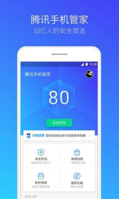 手机管家哪个最好功能齐全?安卓最好用的短信软件-图1 手机管家哪个最好功能齐全?安卓最好用的短信软件-图1