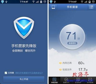 手机管家哪个最好功能齐全?安卓最好用的短信软件-图3 手机管家哪个最好功能齐全?安卓最好用的短信软件-图3
