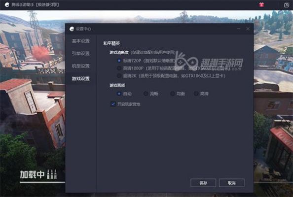 为什么用逍遥模拟器玩和平精英提示本游戏为腾讯光子工作室打造，虚幻4引擎研发。根据？安卓 虚幻游戏