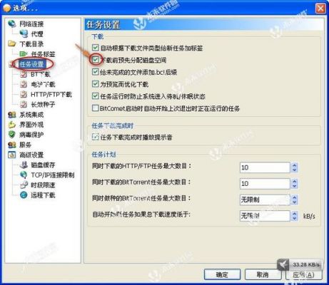 比特彗星安卓版怎么提速？安卓手机bt下载