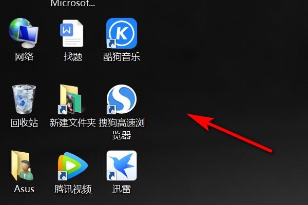 如何隐藏电脑桌面的应用(如何隐藏电脑桌面的应用程序图标)-图3 如何隐藏电脑桌面的应用(如何隐藏电脑桌面的应用程序图标)-图3