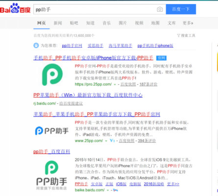 苹果pp助手怎么用不了?pp助手 安卓 ios-图3 苹果pp助手怎么用不了?pp助手 安卓 ios-图3