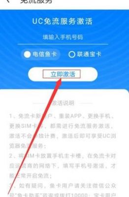 芝麻卡uc浏览器可以免流吗?安卓免流量uc浏览器-图2 芝麻卡uc浏览器可以免流吗?安卓免流量uc浏览器-图2