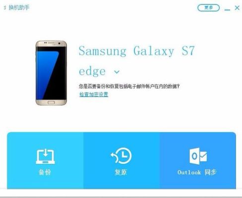 为什么电脑连接不了三星手机助手（为什么电脑连接不了三星手机助手蓝牙）