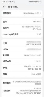 华为mate8电脑驱动（华为mate30电脑驱动下载）