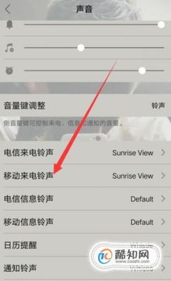怎么让别人听到的手机铃声是自己设置的?安卓代码 设置铃声-图3 怎么让别人听到的手机铃声是自己设置的?安卓代码 设置铃声-图3
