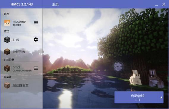 安卓minecraftpe如何用blocklauncher来远程联机?launcher 安卓-图2 安卓minecraftpe如何用blocklauncher来远程联机?launcher 安卓-图2