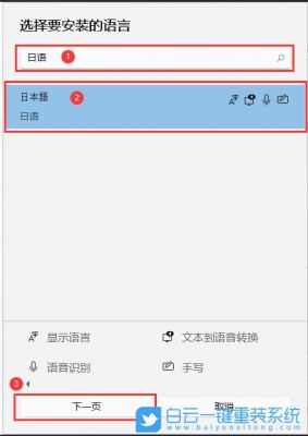 安装了安卓日文输入法如何切换到中文？安卓怎么输入日语