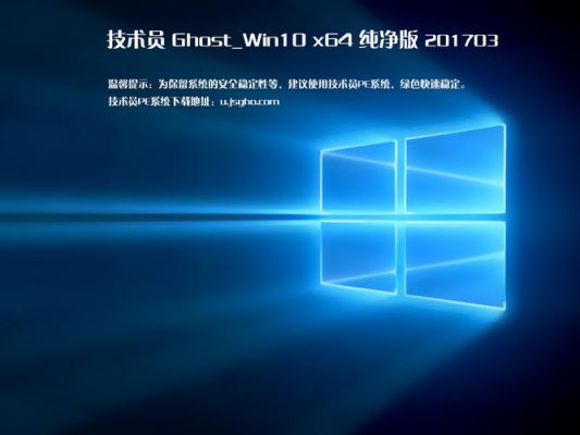 电脑公司ghostwin10纯净版(win10 ghost纯净版 2020)-图2 电脑公司ghostwin10纯净版(win10 ghost纯净版 2020)-图2