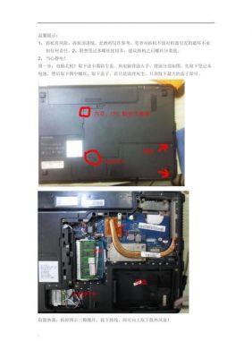 联想台式电脑拆机（联想台式电脑拆机教程图解教程）-图1