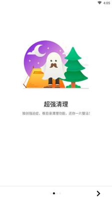 和安卓清理君差不多的软件？安卓清理软件