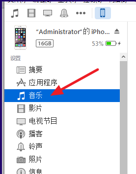 怎么把电脑上的音乐拷贝到iphone5（怎么把电脑上的音乐拷贝到手机上）-图2