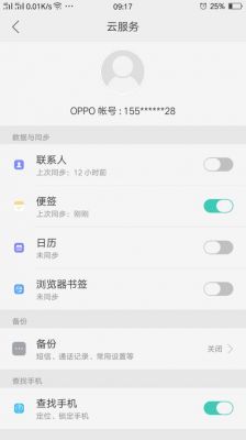 oppo怎么把便签弄成文件？电脑上打开安卓系统便笺导出文件