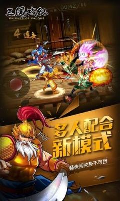 三国战纪115安卓版哪里能下载啊？求各位大神帮帮忙，回味下童年？三国战纪 安卓