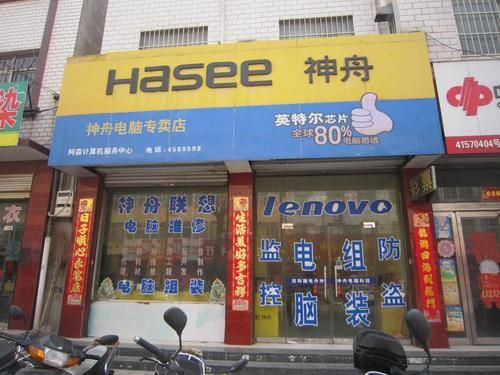 沈阳神舟电脑（神舟笔记本沈阳售后服务网点）
