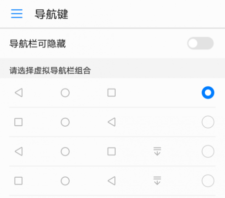 安卓三键设置？安卓 按键设置