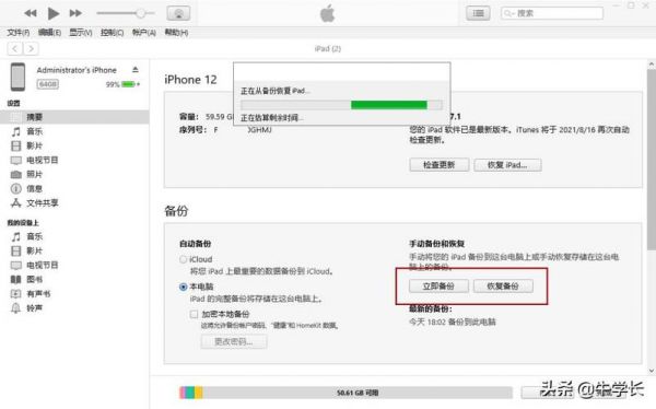 itunes复制照片到电脑（itunes拷贝照片到手机）-图3