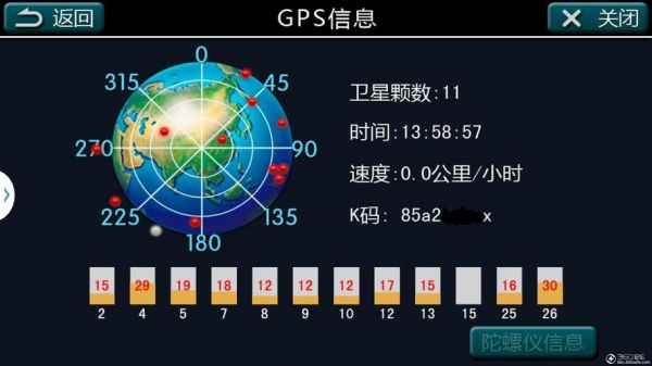 手机导航搜星很慢怎么办？安卓手机搜星慢-图1