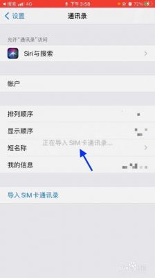 为什么安卓电话卡苹果没有通讯录？安卓 ios 通讯录