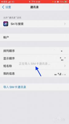 为什么安卓电话卡苹果没有通讯录？安卓 ios 通讯录-图1