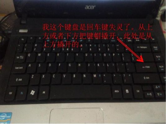 东芝笔记本电脑键盘说明书(东芝笔记本键盘失灵了怎么办)-图1 东芝笔记本电脑键盘说明书(东芝笔记本键盘失灵了怎么办)-图1
