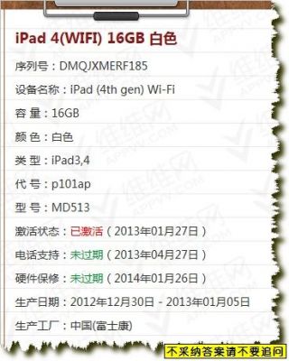苹果电脑的生产厂家(苹果电脑生产厂家序列号排名)-图3 苹果电脑的生产厂家(苹果电脑生产厂家序列号排名)-图3