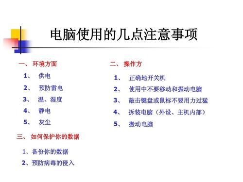 关于电脑攒机注意事项的信息